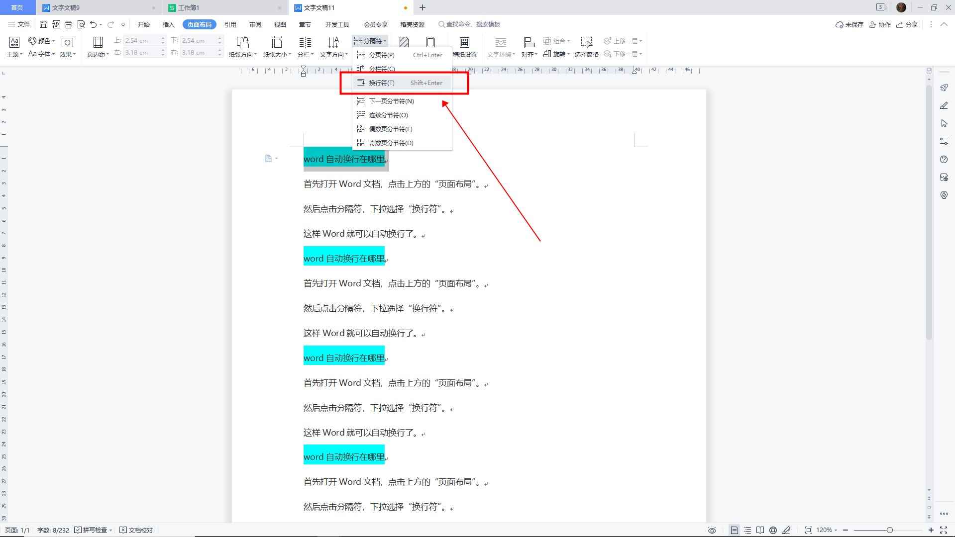 word自动换行在哪里(3Word自动换行教程)