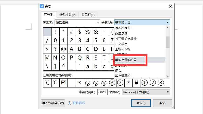 ℃在电脑上怎么打