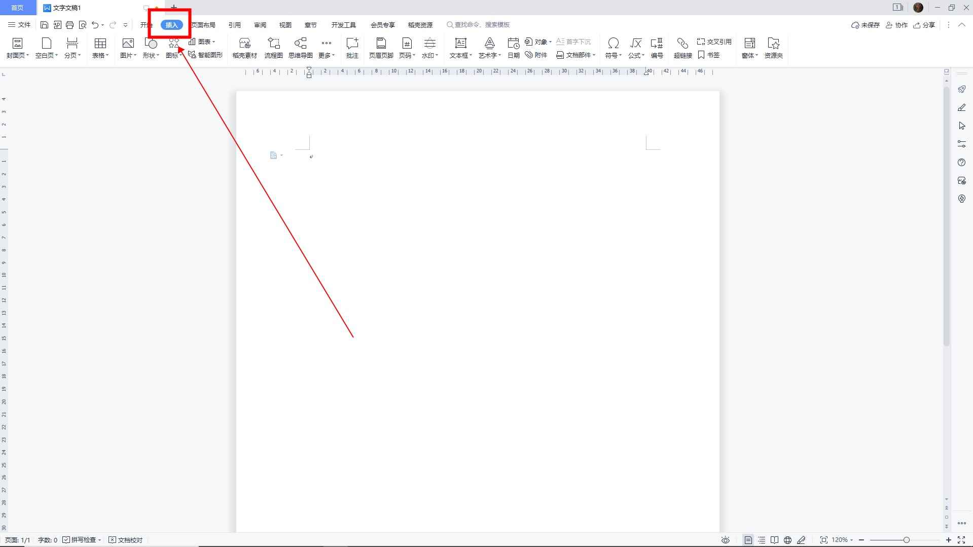 树状图word怎么做(借助智能图形制作树状图的方法)