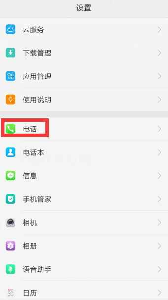 volte开关被隐藏 调出来