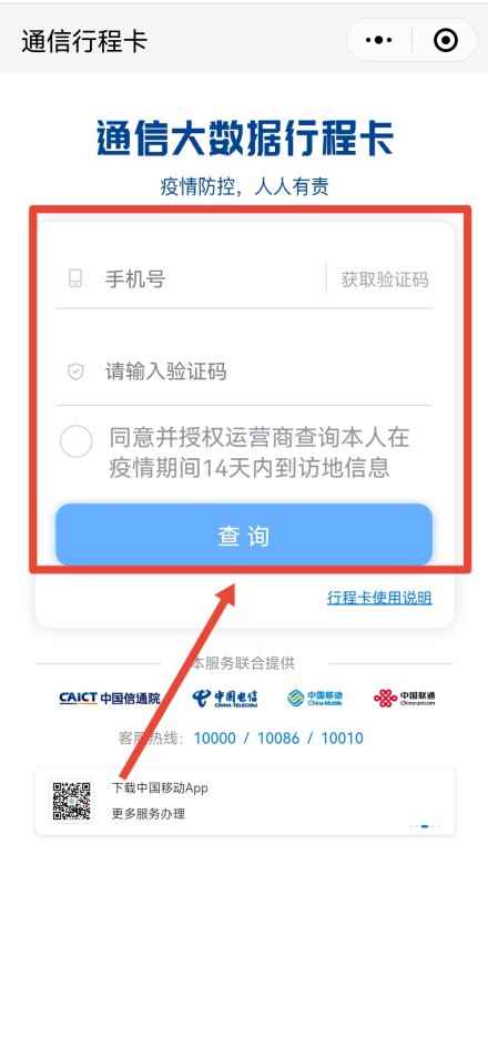 行程码在哪里查询(在支付宝中查询行程码的具体步骤)