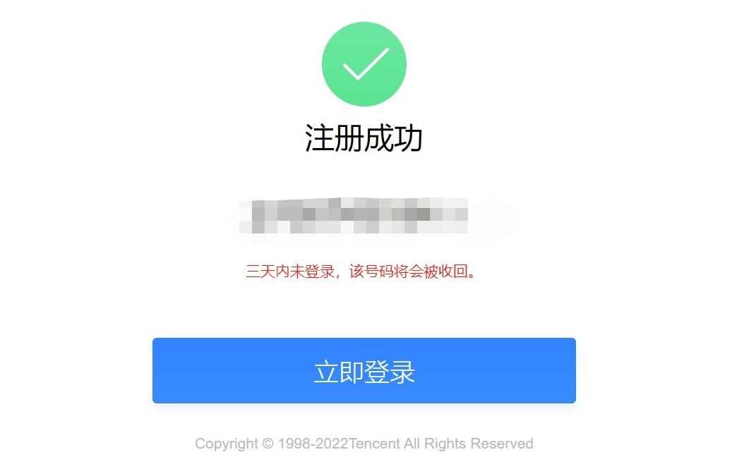 怎么申请(手机注册qq的6个步骤)