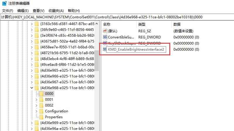 电脑亮度调节不了了怎么办(HKEY)