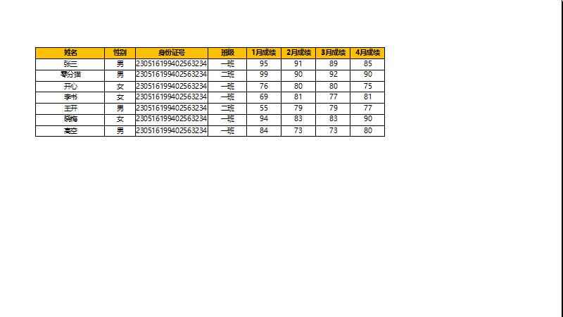 打印表格时打印不完整怎么办