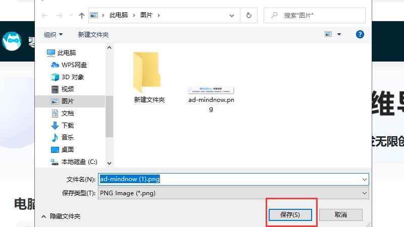 电脑怎么保存图片