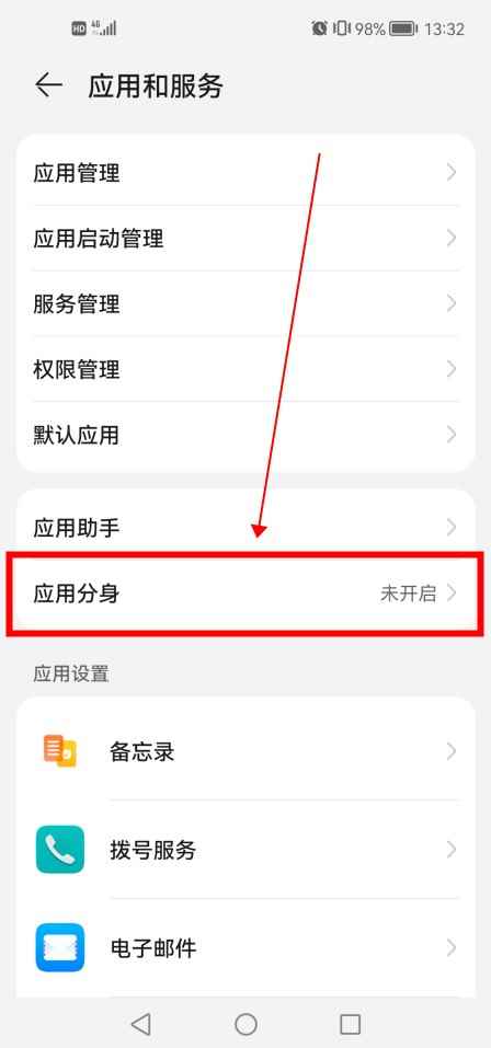 双卡手机怎么用两个微信号(苹果手机切换用两个微信号)