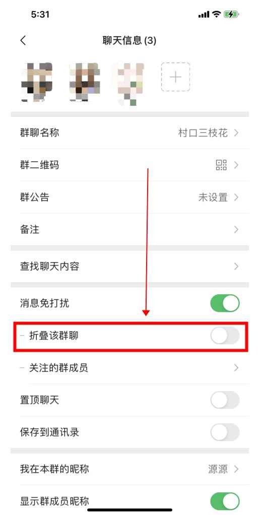 如何关闭折叠功能(iOS15)