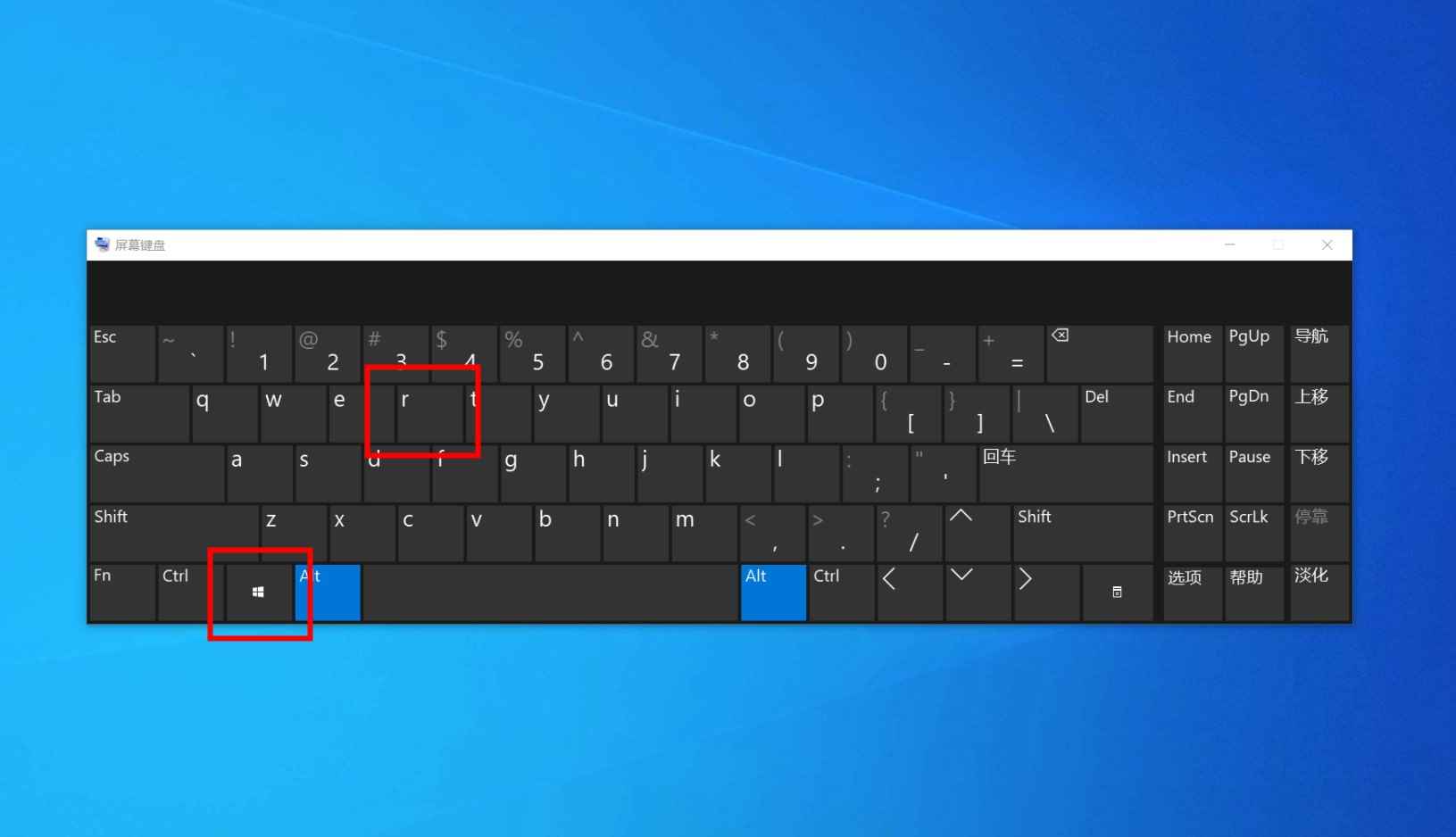 电脑蓝屏修复按哪个键