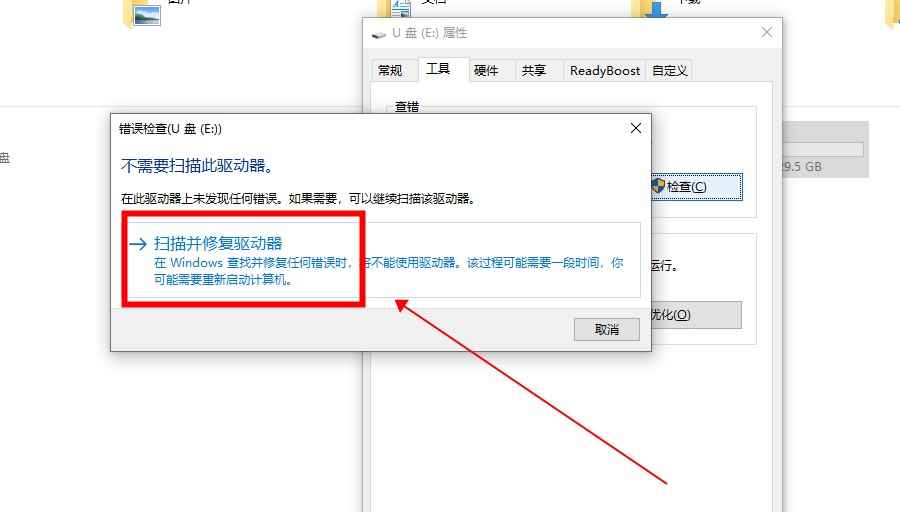 u盘怎样修复(Windows 10 u盘可以利用U盘属性、借助电脑磁盘管理)