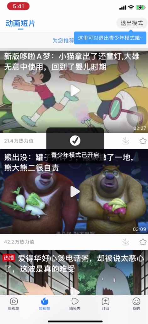 百度怎么开启青少年模式(百度APP无青少年模式)