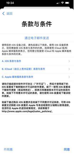 苹果id怎么注册