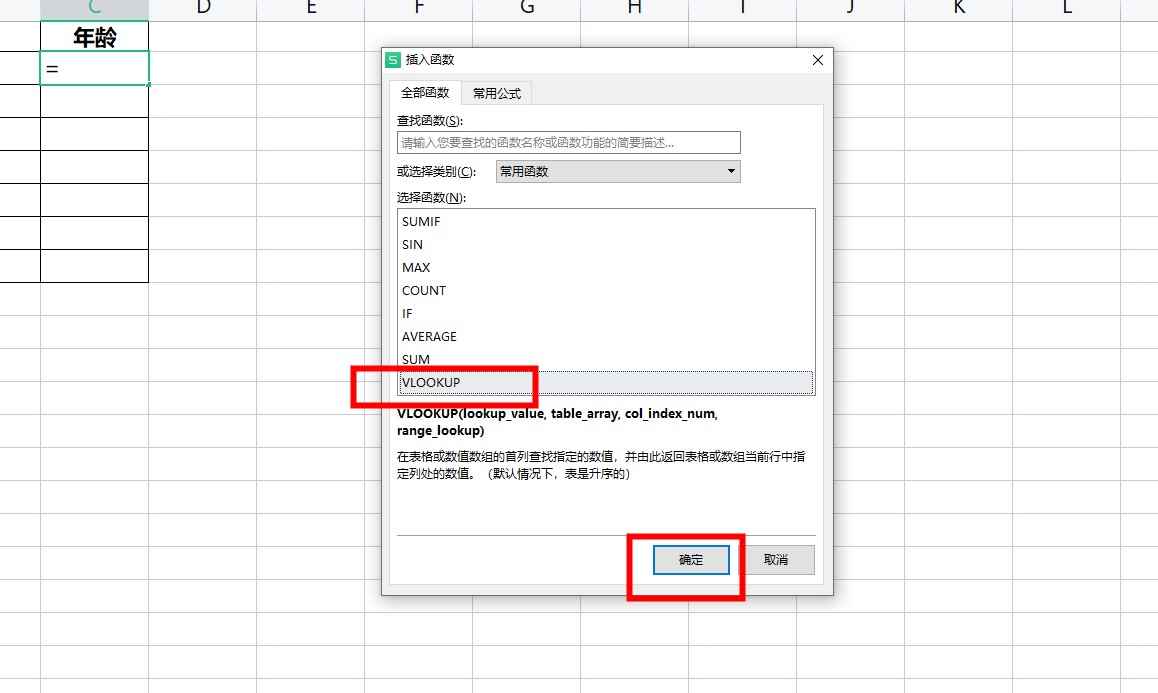 excel多表格自动关联录入(VLOOKUP函数自动关联录入)