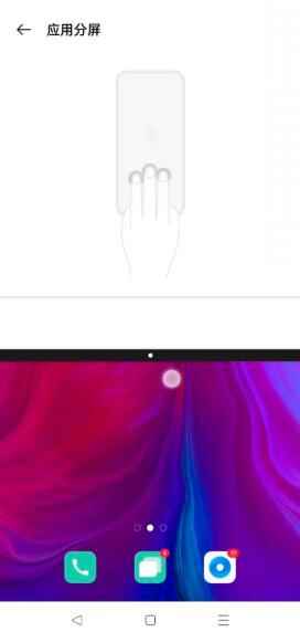 手机分屏模式在哪里设置