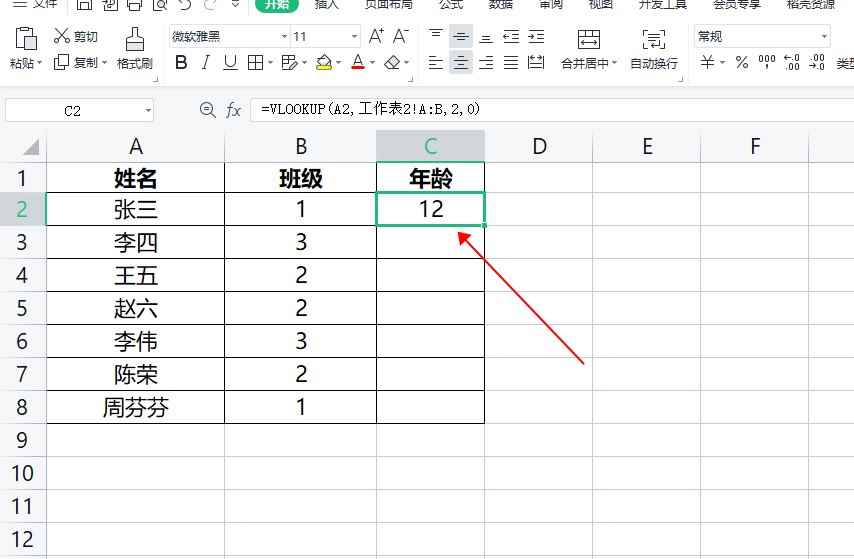 excel多表格自动关联录入(VLOOKUP函数自动关联录入)