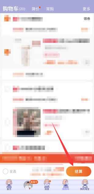 淘宝支付怎么改成微信支付