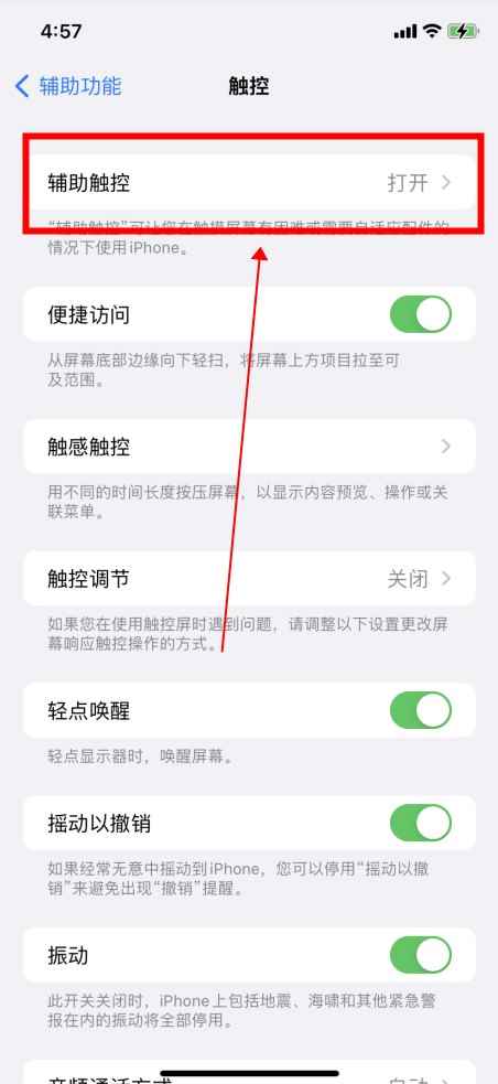 截屏设置在哪里找