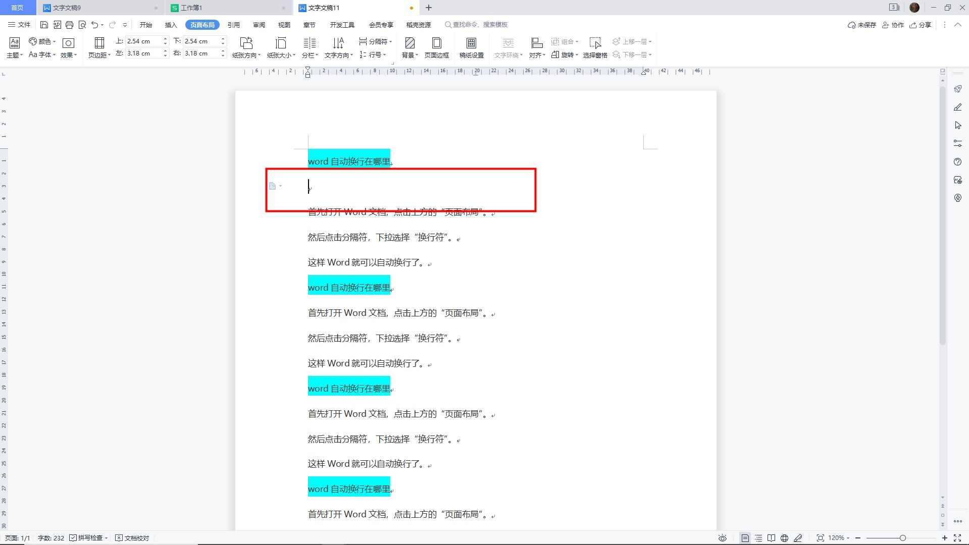 word自动换行在哪里(3Word自动换行教程)