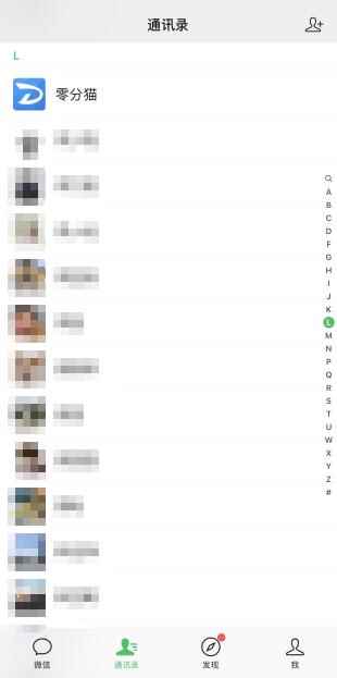 微信可以屏蔽某个人的消息吗(微信8.0)