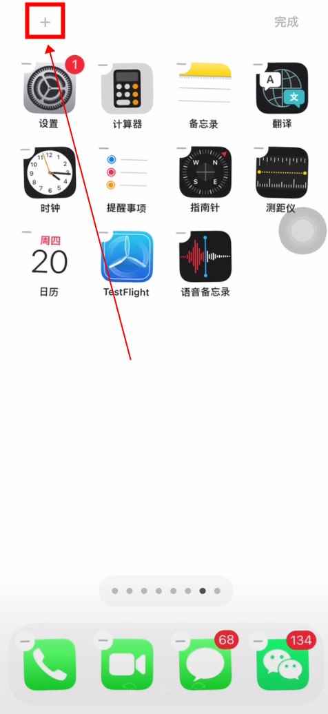 苹果手机桌面布局怎么设置(iOS15)