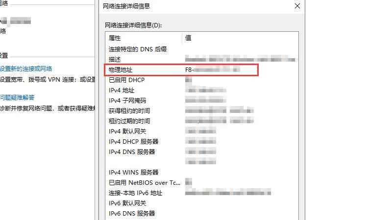 电脑物理地址查询方法(LenovoE580电脑物理地址可以通过cmd命令或在控制面)