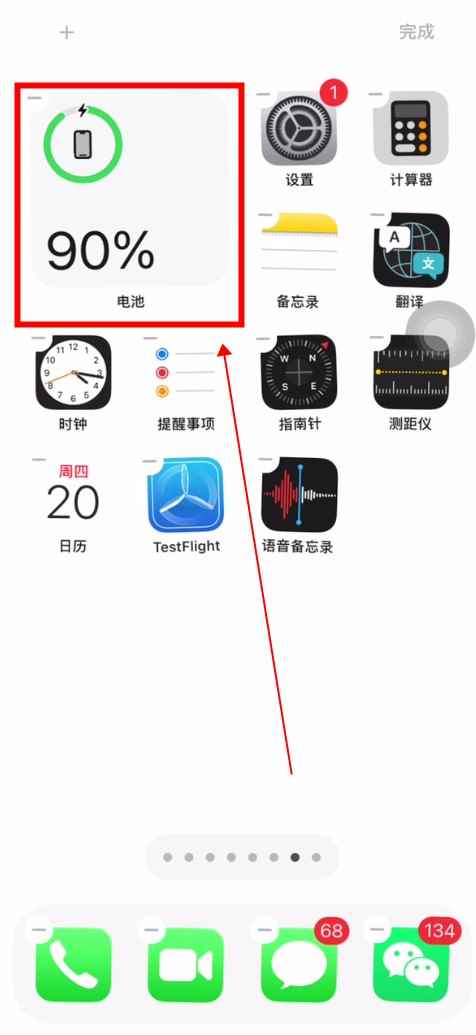 苹果手机桌面布局怎么设置(iOS15)