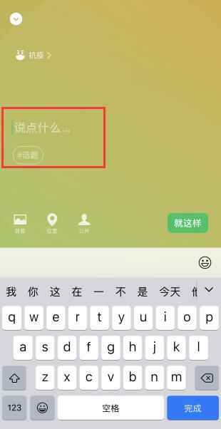 微信状态怎么设置永久