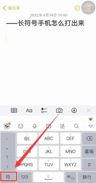 ───长符号手机怎么打出来