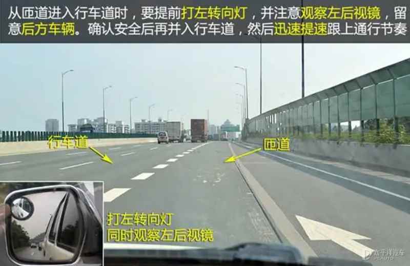 跑高速注意事项,走高速路开车技巧图解