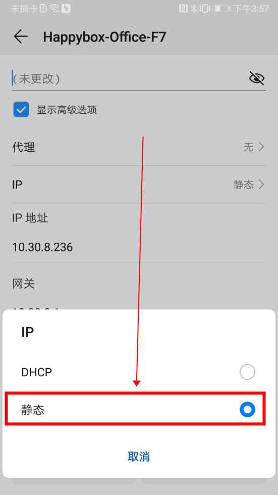 手机dns怎么设置