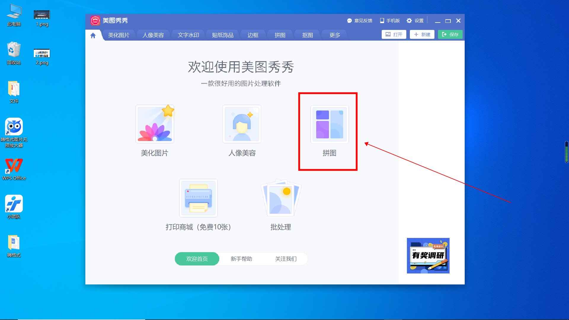图片合成怎么弄