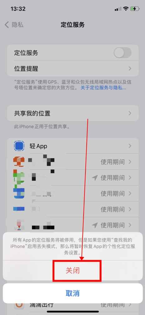 苹果手机左上角有个箭头(iOS15.4)