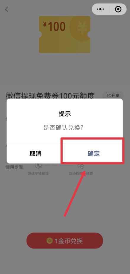 微信零钱怎么提现不收手续费(通过微信小程序和微信支付提现不收手续费)