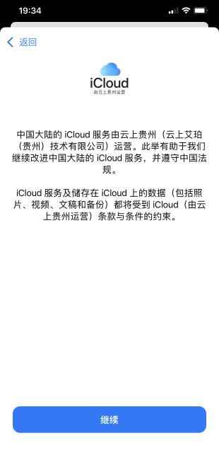 苹果id怎么注册