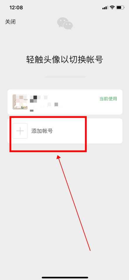 双卡手机怎么用两个微信号(苹果手机切换用两个微信号)