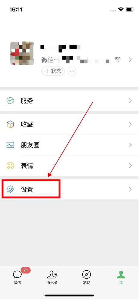 微信运动多久更新一次步数(微信运动30分钟更新一次)