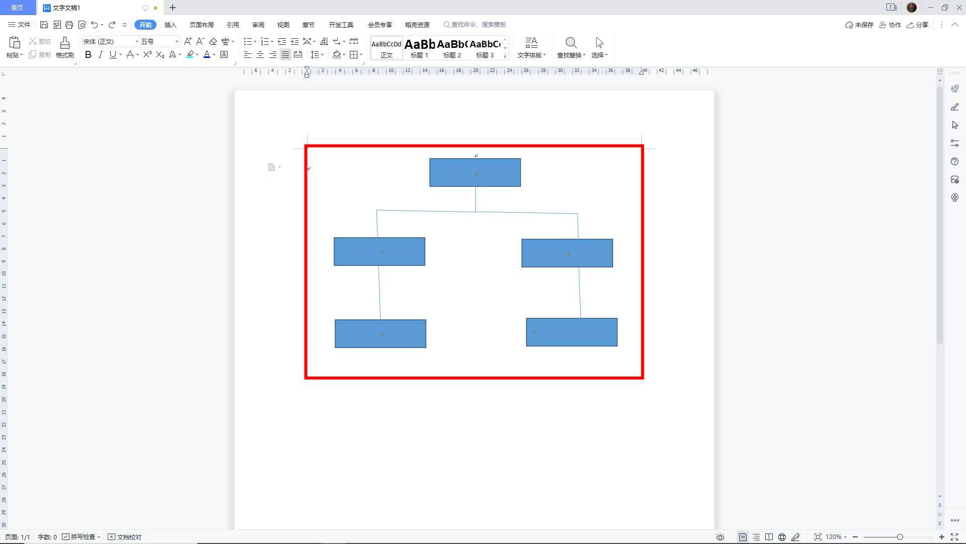 树状图word怎么做(借助智能图形制作树状图的方法)
