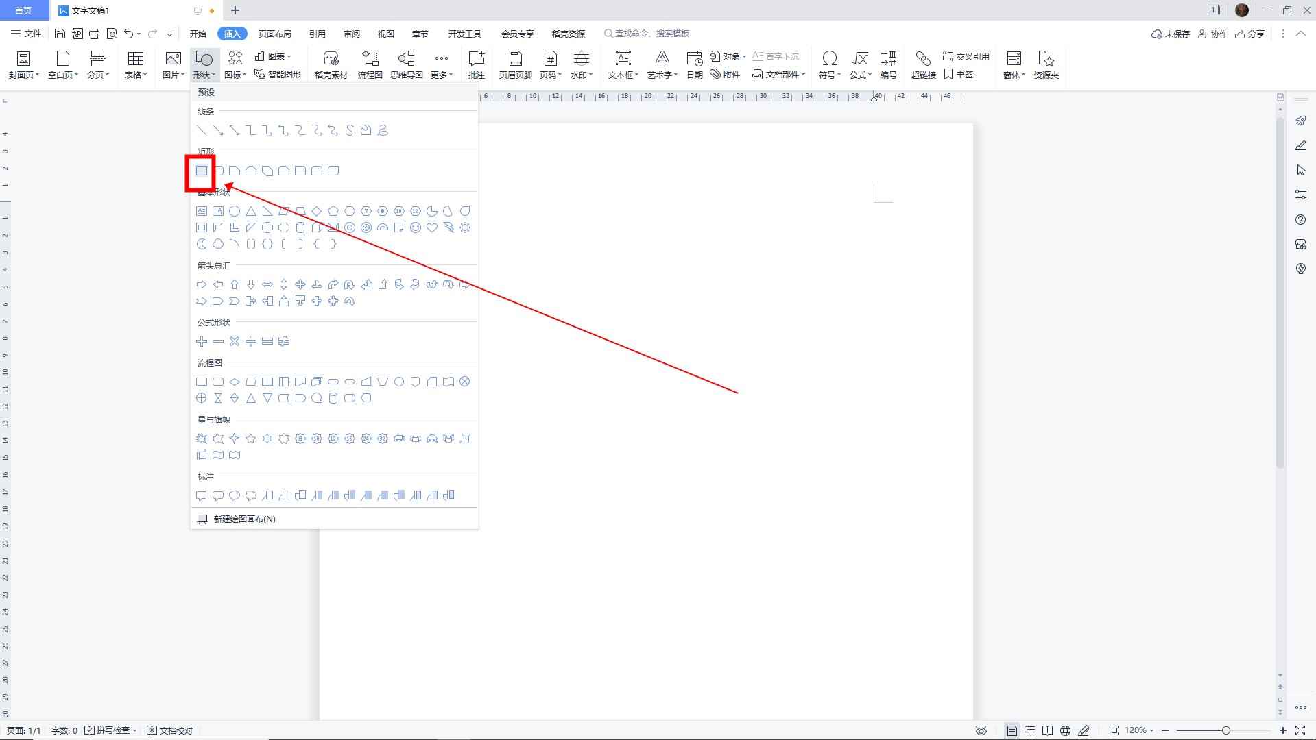 树状图word怎么做(借助智能图形制作树状图的方法)