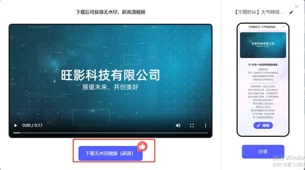 剪辑视频的教程视频软件(旺影网页版,剪映2.9)