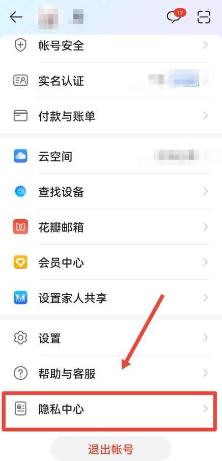 取消订阅在哪里设置