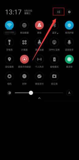 Oppo手机怎么录屏(嗨格式录屏大师v1.4)