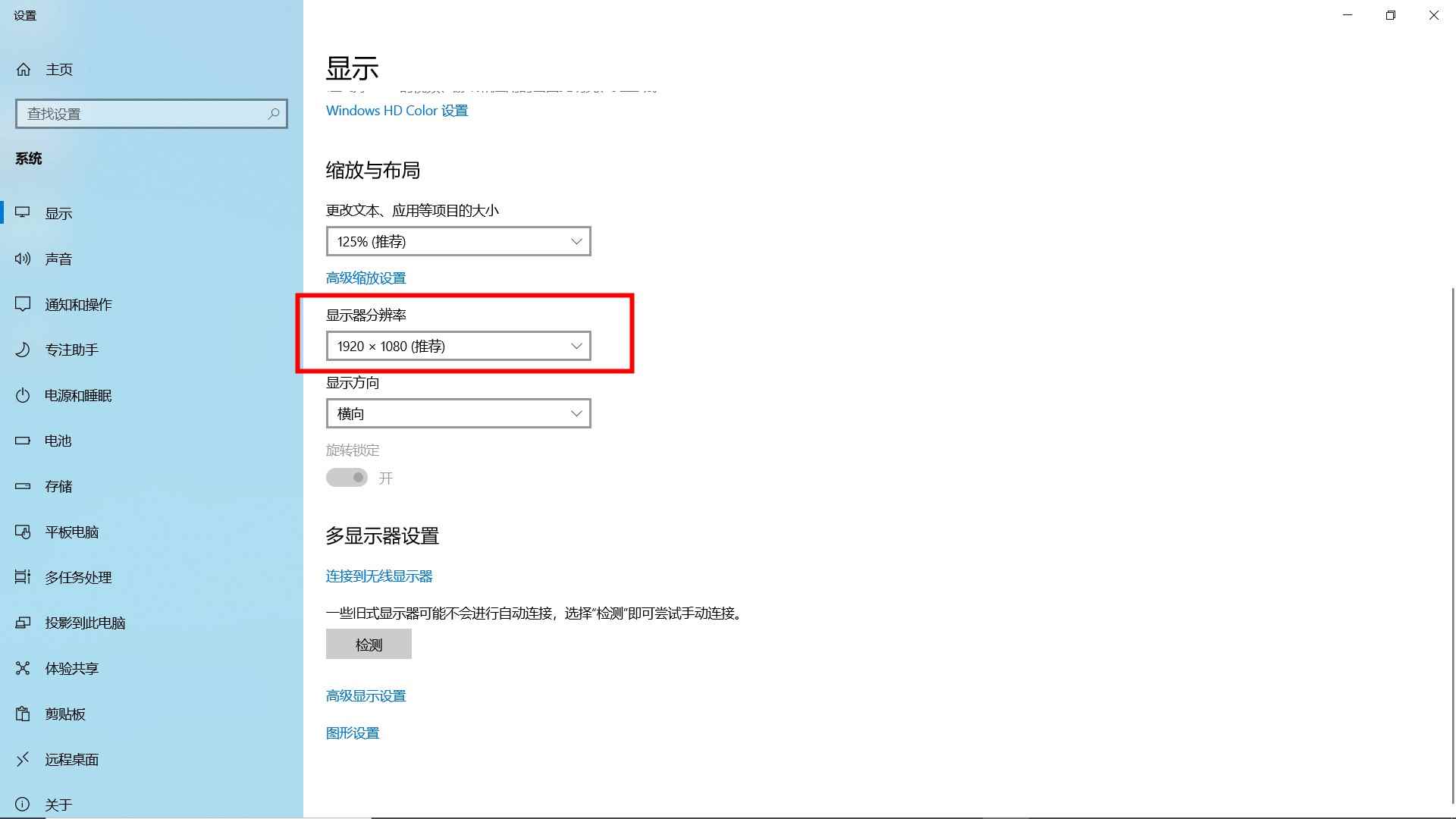 电脑屏幕变窄了怎么调回全屏
