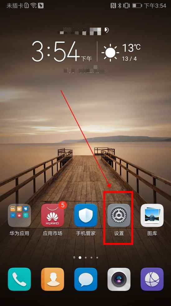 手机dns怎么设置