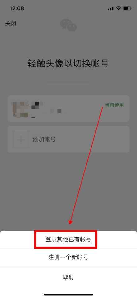 双卡手机怎么用两个微信号(苹果手机切换用两个微信号)
