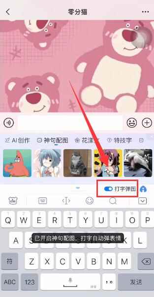 微信打字出表情包的输入法(使用百度输入法打出表情包操作/步骤)