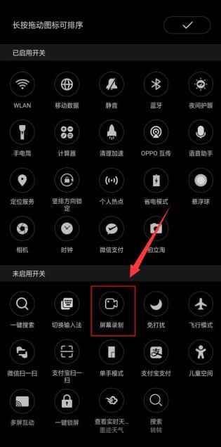 Oppo手机怎么录屏(嗨格式录屏大师v1.4)