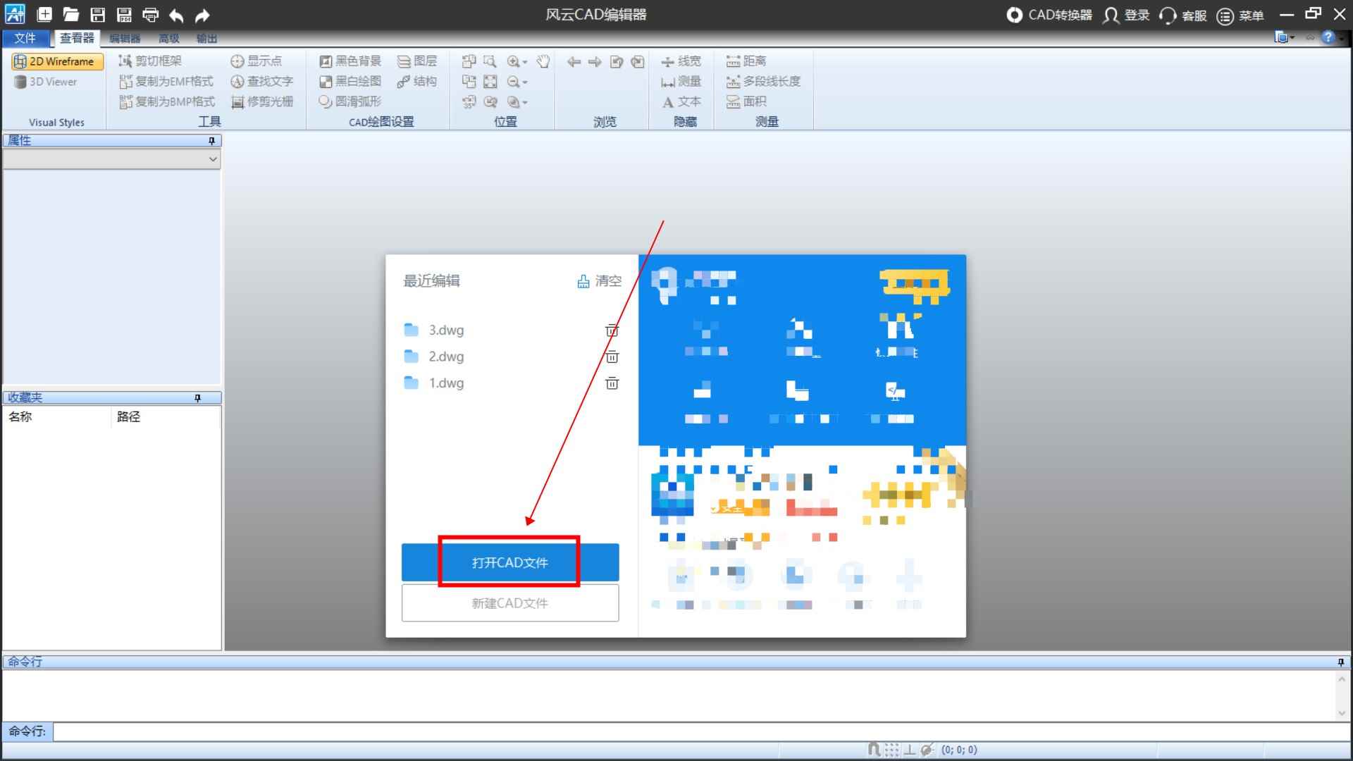 cad如何输入文字(风云CAD编辑器2021.07)