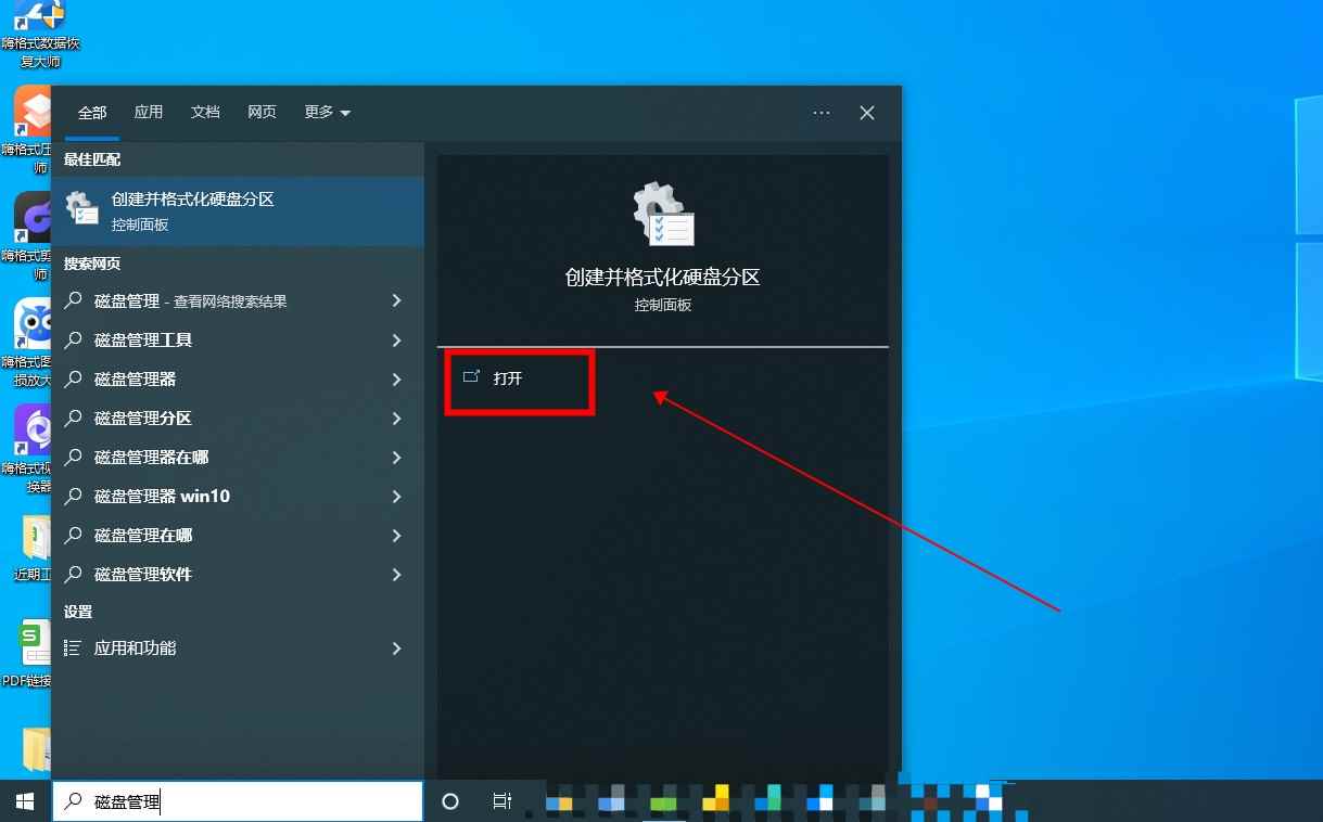 u盘怎样修复(Windows 10 u盘可以利用U盘属性、借助电脑磁盘管理)