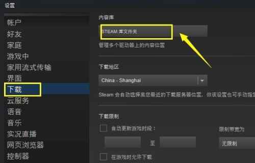 steamlibrary是什么文件夹
