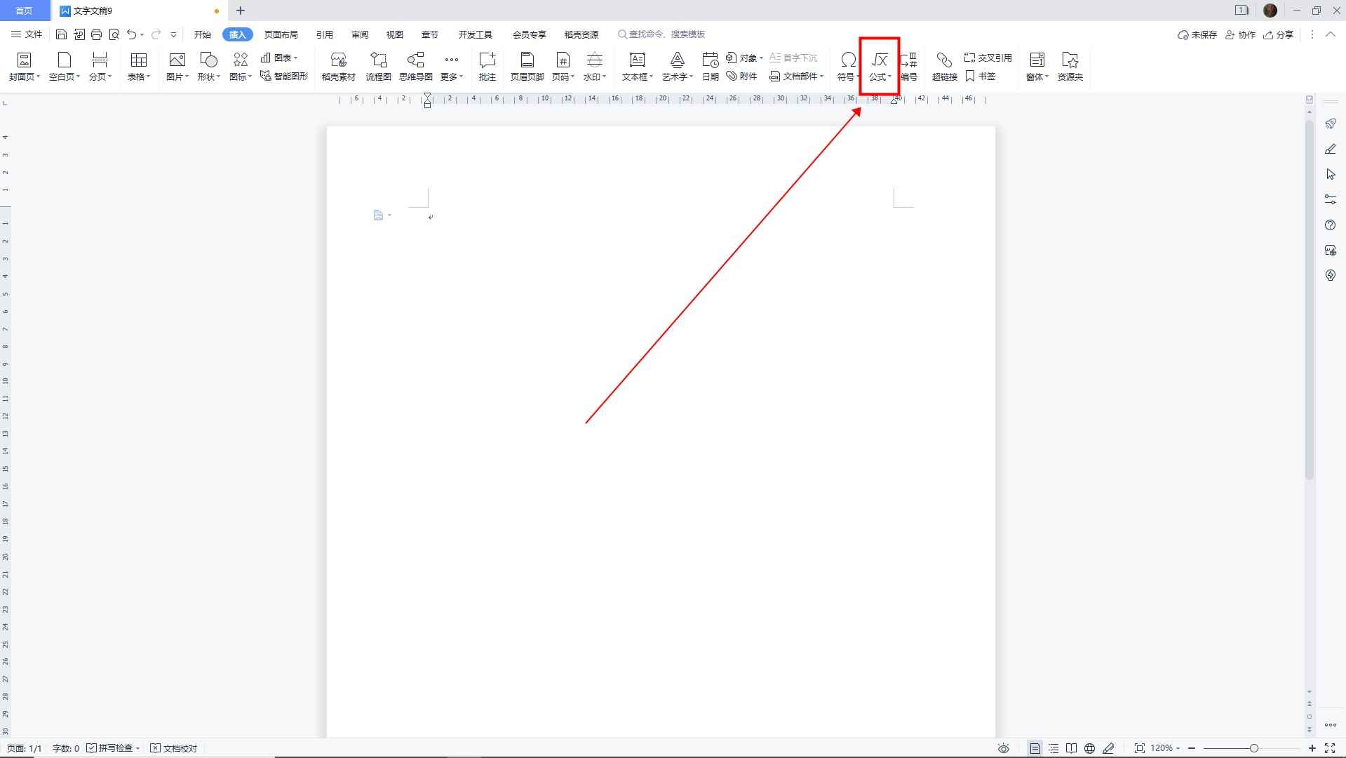 根号2怎么打出来