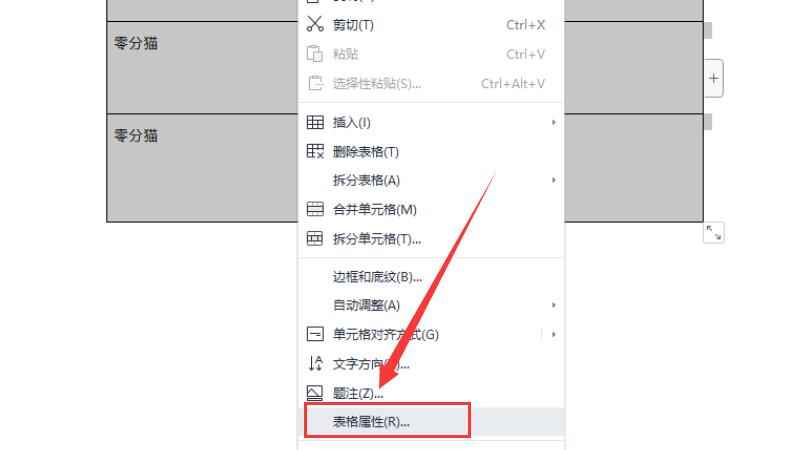 word表格上下居中(LenovoE580设置表格属性实现上下居中)